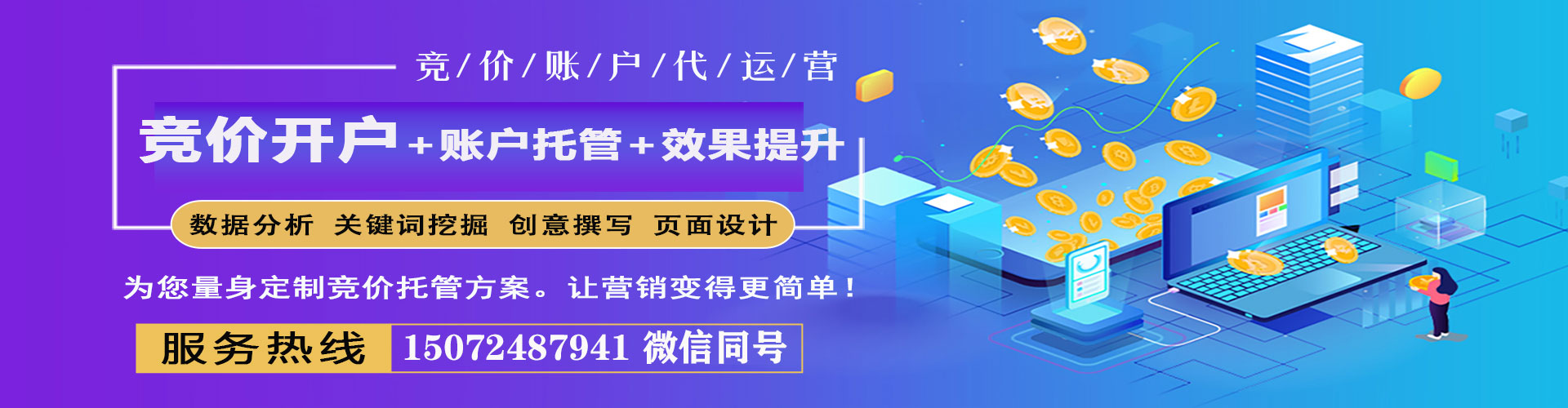 马关百度搜索推广